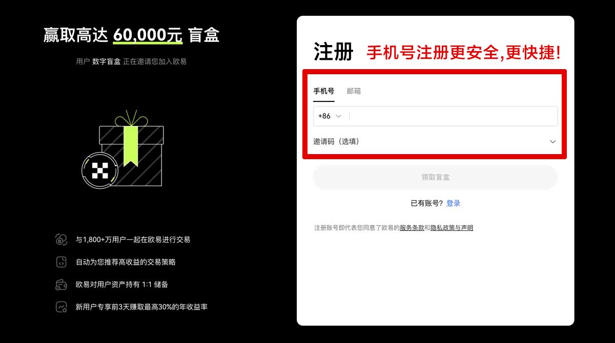 注册欧e下载app_欧交易所app下载苹果账户步骤