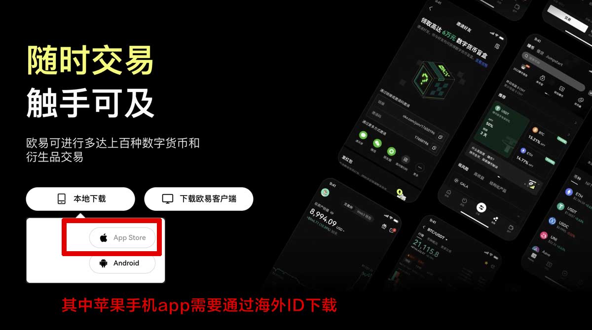 欧e下载app_欧交易所app下载苹果充值资金方法